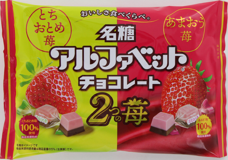 名糖産業　アルファベットチョコレート2つの苺